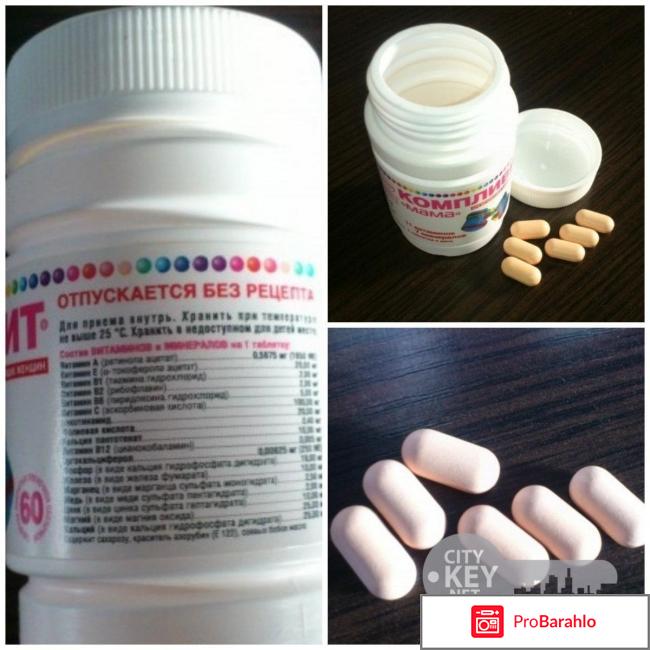 Какие витамины для беременных самые лучшие отзывы 