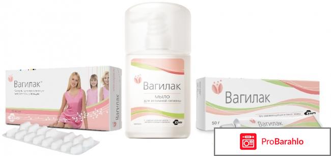 изображение Вагилак инструкция по применению