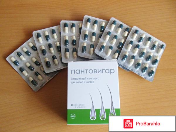 Пантовигар отзывы отзывы отрицательные отзывы