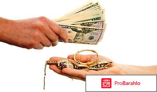 Ломбарды москвы обман