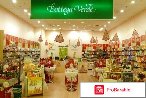 Отзывы bottega verde отрицательные отзывы