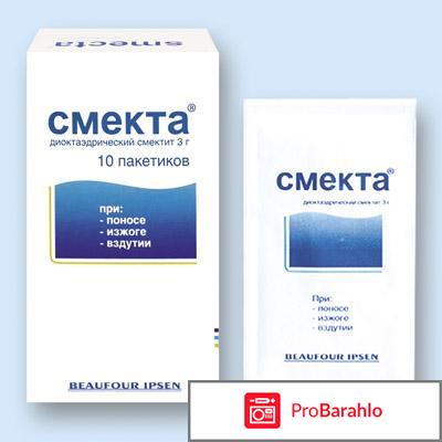 Порошок Смекта 