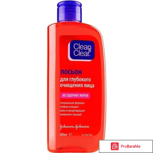 Лосьон для лица 