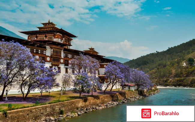 Бутан отзывы туристов отрицательные отзывы