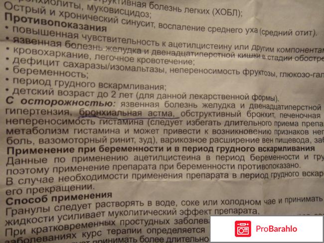 Шипучие таблетки АЦЦ обман