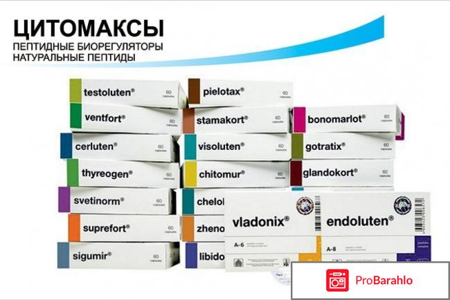 Пептиды хавинсона отзывы отрицательные форум отрицательные отзывы