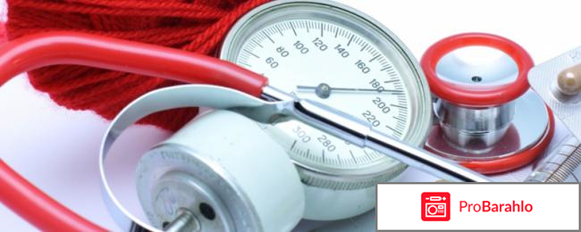 Небиволол цена отзывы аналоги отрицательные отзывы