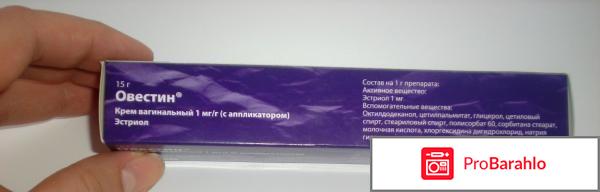 Овестин крем инструкция по применению цена отзывы обман