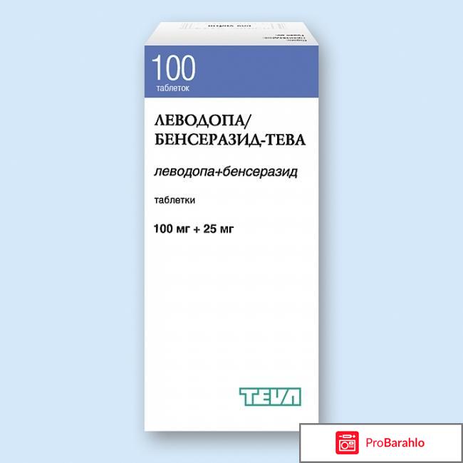 Леводопа инструкция по применению цена отзывы обман