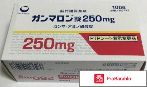 ДИВАЗА таблетки отрицательные отзывы