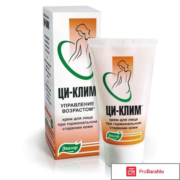 Крем циклим 40 отзывы женщин обман