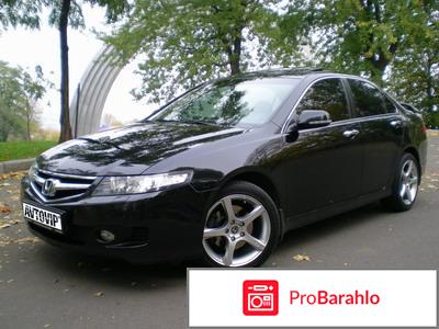 Отзывы honda accord отрицательные отзывы