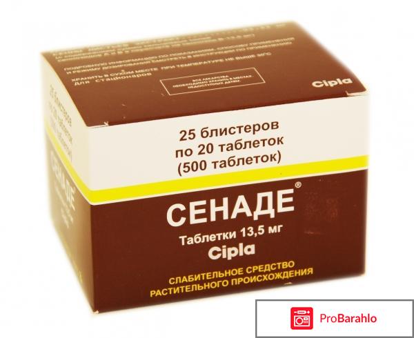 Лучшие слабительные 