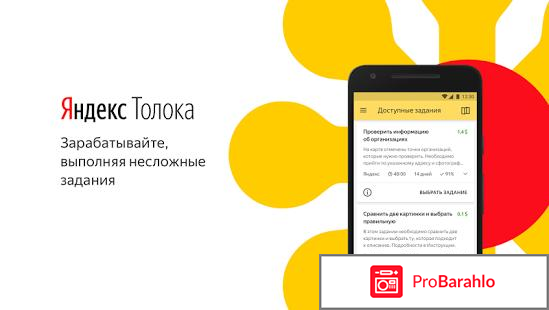 Толока вывод средств отрицательные отзывы