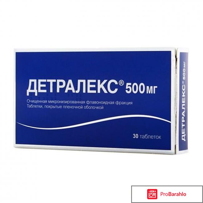 Детралекс инструкция отзывы