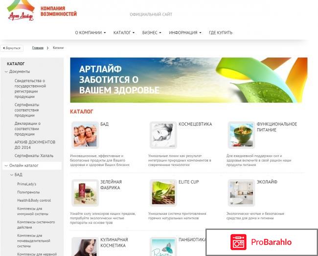 Интернет Магазин 123 Ру Официальный Сайт