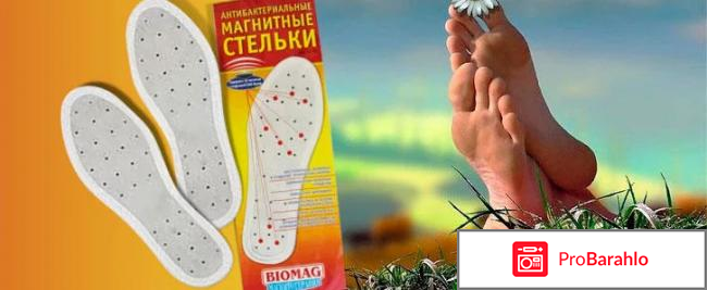 Магнитные стельки польза и вред обман