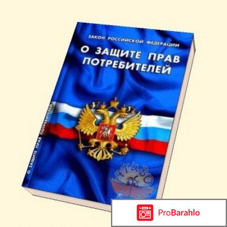 Общество по защите прав потребителей в Санкт-Петербурге 