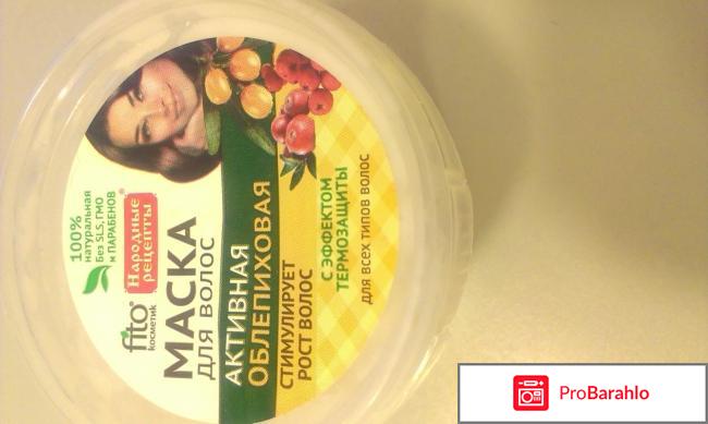 Активная облепиховая отрицательные отзывы