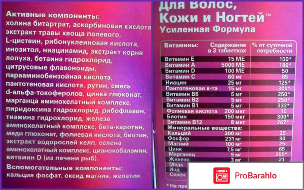 Ледис формула для волос отрицательные отзывы