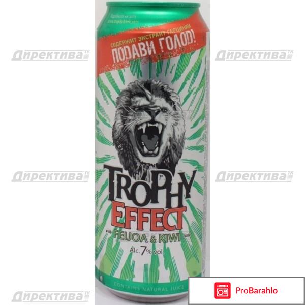 Коктейль трофи обман