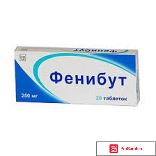 Фенибут отзывы взрослых обман