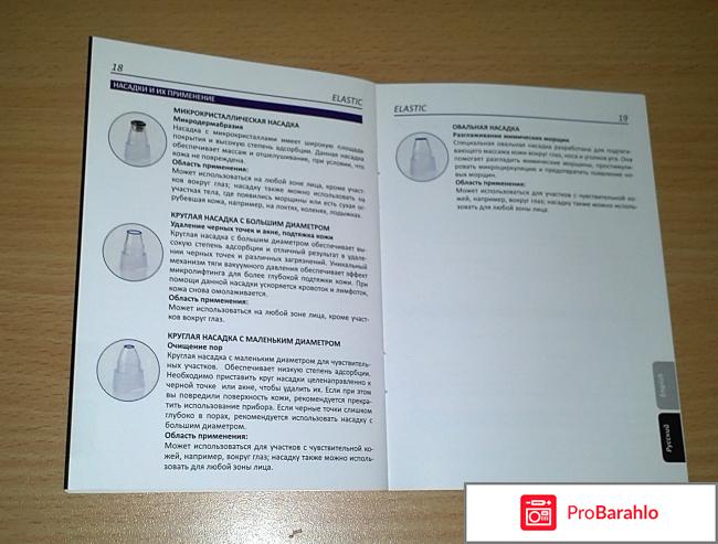 Прибор для вакуумной чистки и дермабразии Elastic Gess 2 в 1 фото