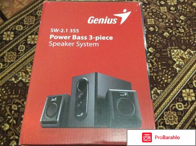 Колонки Genius SW-2.1 355 Power Bass 3-piece Speaker System отрицательные отзывы