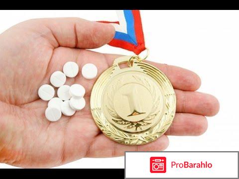 Мельдоний действие на организм человека отзывы обман