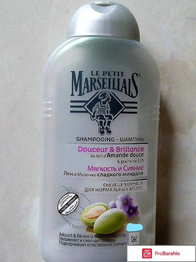 Шампунь Le Petit Marseillais 
