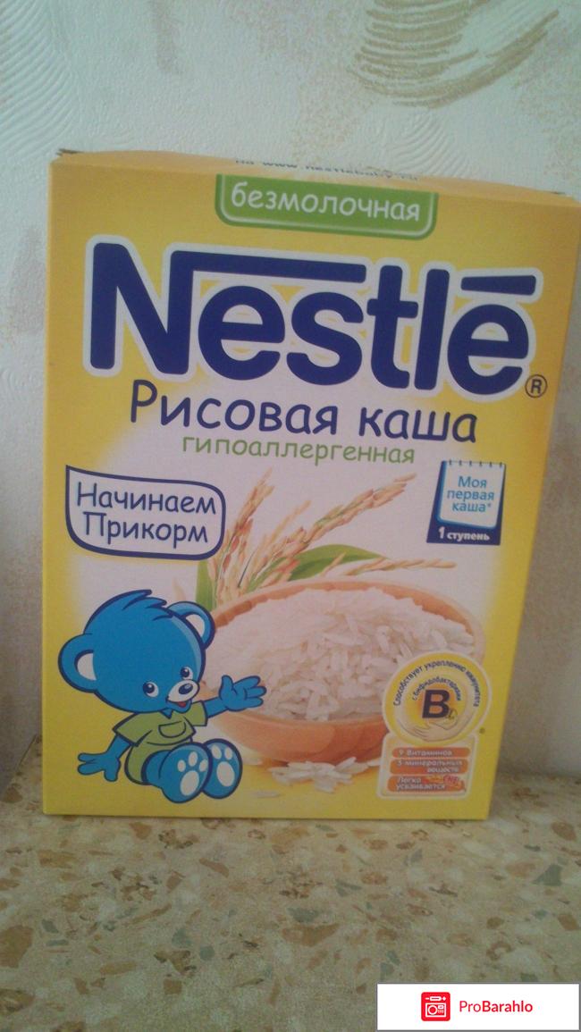 Каша рисовая гипоаллергенная Nestle 