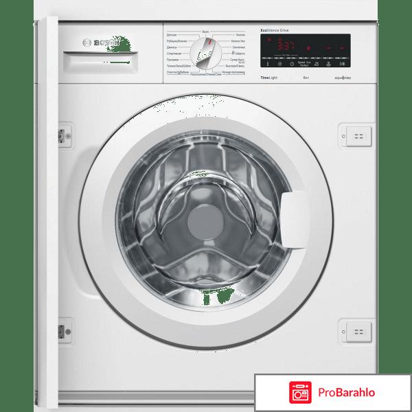 Bosch WIW28540OE, White стиральная машина встраиваемая отрицательные отзывы