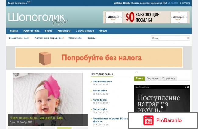 Форум шопоголиков отрицательные отзывы