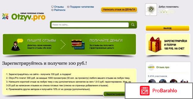 Реальные сайты для заработка в интернете отрицательные отзывы