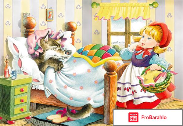 Красная Шапочка обман