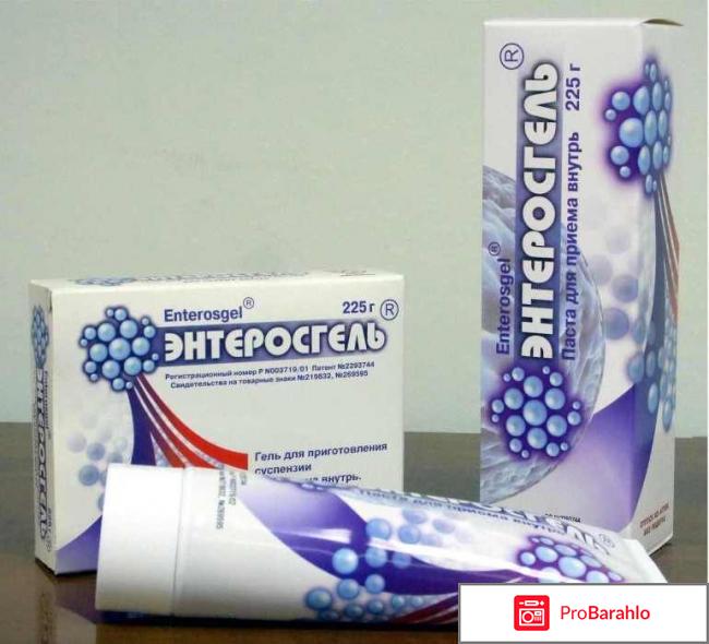 Энтеросгель инструкция по применению отзывы 