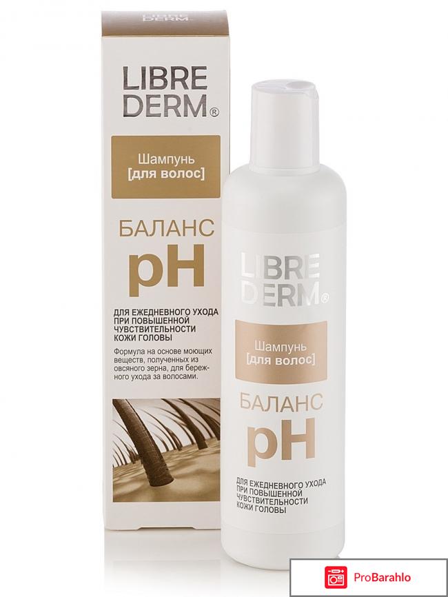 Librederm шампунь 