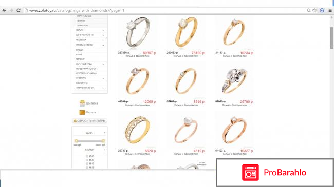 Золотой ювелирный магазин фото