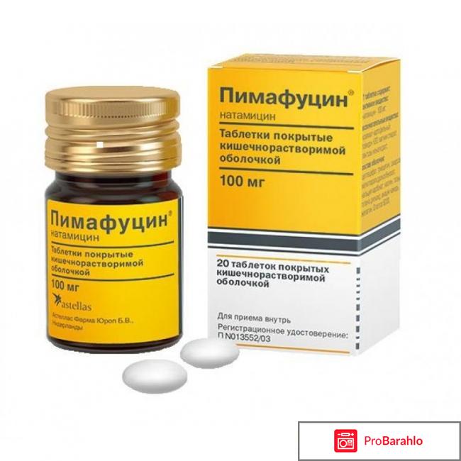 Таблетки от молочницы для женщин эффективные отзывы фото