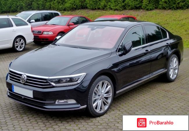 Отзывы volkswagen passat 