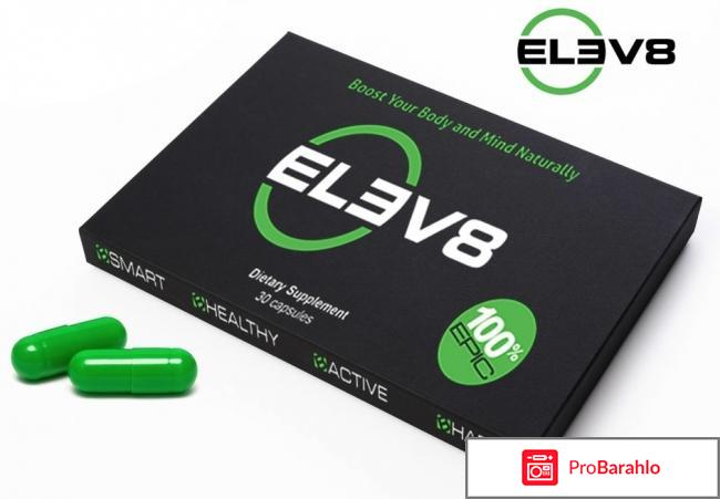 Elev8 отзывы реальные 