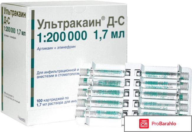 Ультракаин Dс 