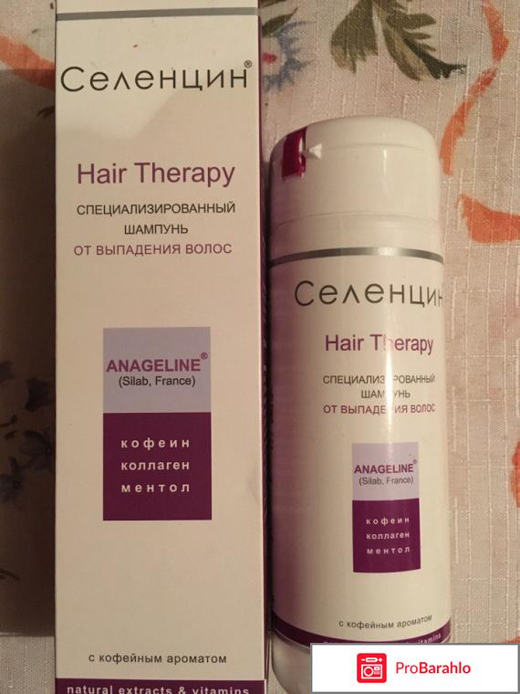 Селенцин для волос отзывы цена 