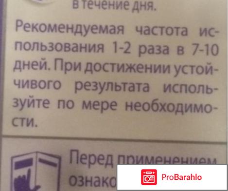 Dry Control реальные отзывы