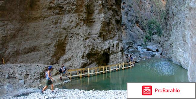 Самарийское ущелье отрицательные отзывы