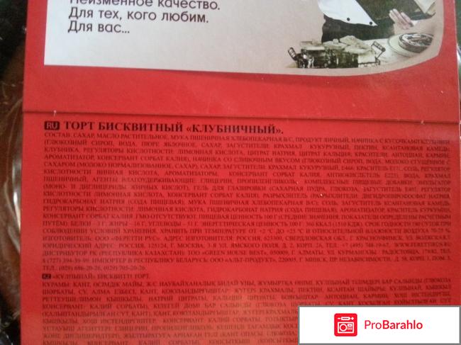 Итальянский десерт Faretti клубничный обман