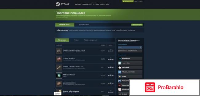 Steam Markets отрицательные отзывы