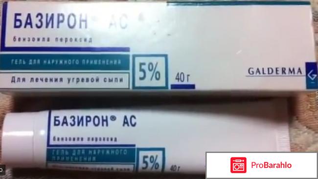Базирон ас отзывы обман