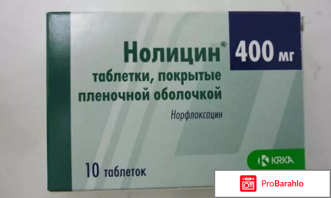 Нолицин инструкция по применению фото