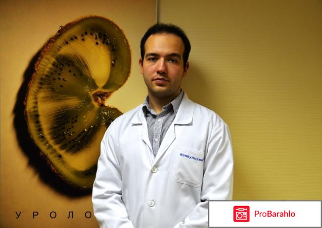 Проктолог спб отзывы форум отрицательные отзывы